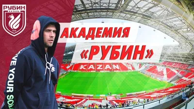 Казань, Россия может 1 2017 : Kazanarena футбольный стадион в Казани. Оно  было построено в 2013 году. Место для «рубин» Редакционное Фото -  изображение насчитывающей место, футбол: 176515546