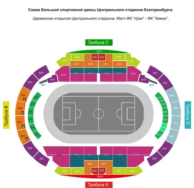 Файл:Центральный стадион после реконструкции Екатеринбург Репина 5.jpg —  Путеводитель Викигид Wikivoyage