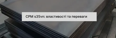 Как определить марку стали в домашних условиях