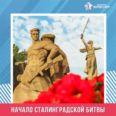 В Архангельске волгоградский музей-заповедник \"Сталинградская битва\" 1  февраля откроет выставку о Сталинградской Победе