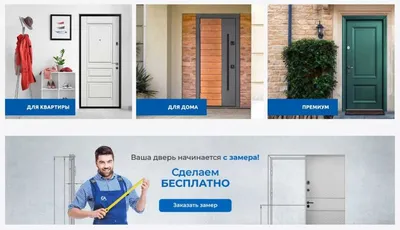 ВХОДНЫЕ ДВЕРИ Guardian: Металлические Двери от Производителя по Выгодной  Цене с Установкой в Москве и Области ☎ +7 499 350 28 50