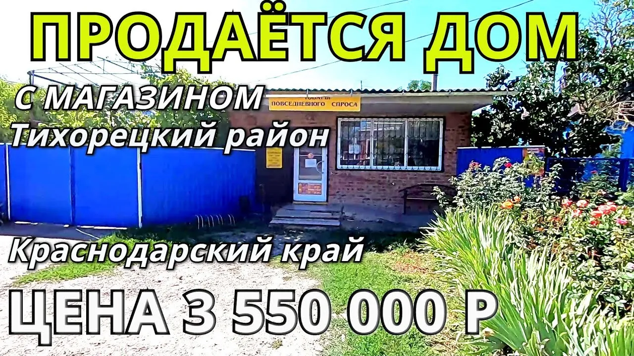 Купить Дом в станице Архангельская (Краснодарский край) - 17 объявлений о продаже частных домов недорого: планировки, цены и фото – Домклик Купить Дом в станице Архангельская (Краснодарский край) - 17 объявлений о продаже частных домов недорого: планировки, цены и фото – Домклик
