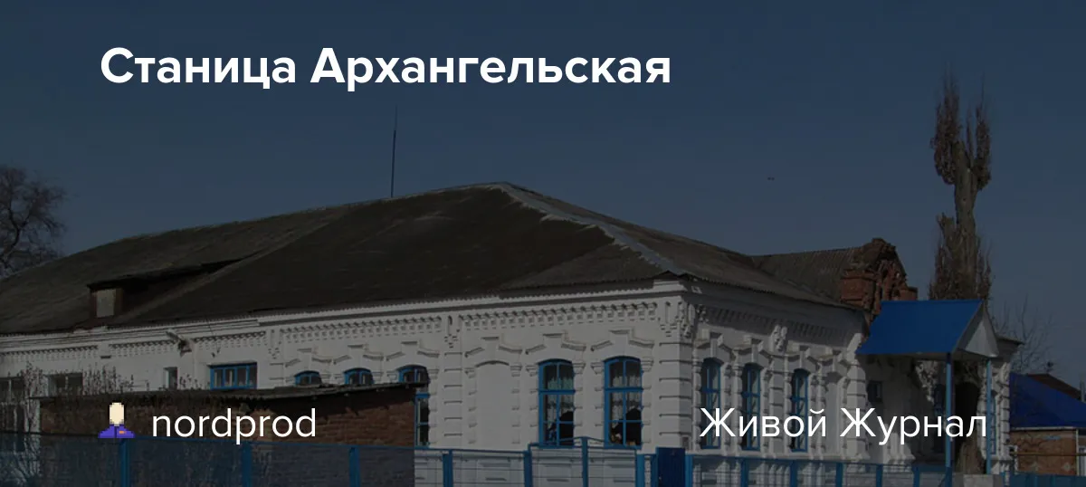 Лот Д-608 Домовладение в ст. Архангельская | Агентство недвижимости «ЮГ» Лот Д-608 Домовладение в ст. Архангельская | Агентство недвижимости «ЮГ»