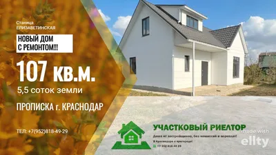 Купить дом 60 м2 площадь участка 4 соток, садовое товарищество Связист-2, станица  Елизаветинская, город Краснодар, Краснодарский край, 4 500 000 руб.,  объявление 44270314