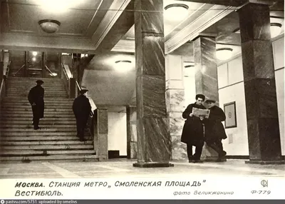 Наземный вестибюль станции метро Смоленская Арбатско-Покровской линии -  Retro photos