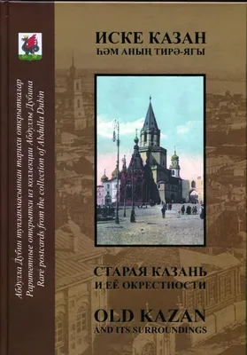 Старая Казань 🧭 цена экскурсии 7000 руб., 28 отзывов, расписание экскурсий  в Казани