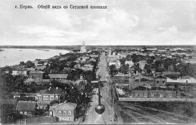 Старые фото Перми - Old photos of Perm