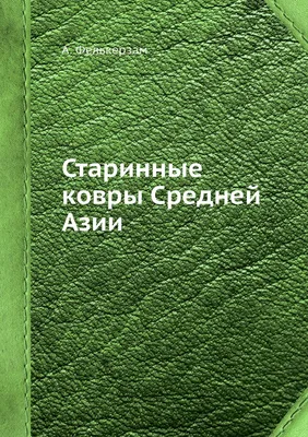 Старинный ворсовый ковер \"Текке\" GA-9 в магазине антикварной мебели  MyDecorRoom в Москве