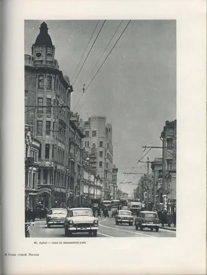 Фотоальбом МОСКВА 1960 год (часть вторая) | Пикабу