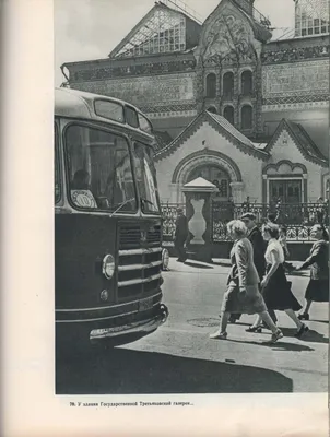 Фотоальбом МОСКВА 1960 год (часть третья) | Пикабу