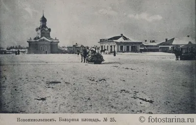 Старые и редкие фотографии Новосибирска | Старые фотографии городов | Дзен