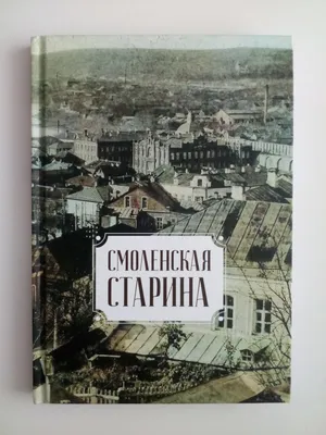 Смоленск, Ф (Коломенский) № 3; Смоленск — Исторические фотографии (1945 —  1991 гг.) — Фото — Городской электротранспорт