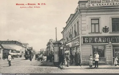 Старый Арбат,Москва зимний фотопейзаж…» — создано в Шедевруме