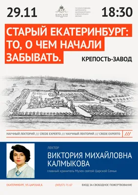 Старый Екатеринбург на дореволюционных открытках | Pro History | Tilsit |  Дзен