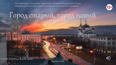 Лестница в никуда, Воронеж старый город 20 августа 2021 г. | Канал Игорь К  | Дзен