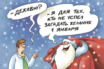 Поздравление со Старым Новым годом — Slide-Life.ru