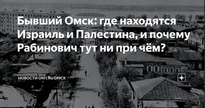 Столетние школы, бескрайние леса и былые достижения: назад в прошлое через  СибНИИСХоз 5 июля 2019 - 5 июля 2019 - НГС55