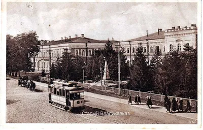 Владикавказ. Старые фотографии столицы Республики Северная Осетия-Алания,  сделанные до октябрьской революции 1917 года. | Основная Линия | Дзен