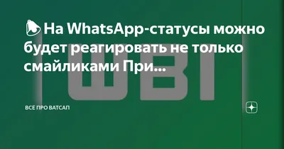 WhatsApp взбесил всех пользователей крайне неприятным нововведением