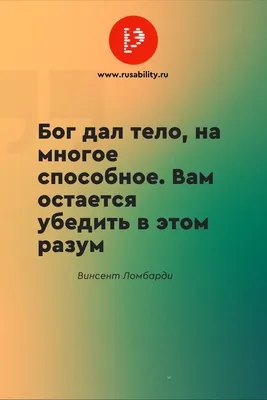 На все времена: 100 вдохновляющих цитат | Forbes Life