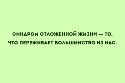 Мудрые цитаты со смыслом в красивом оформлении — Canva