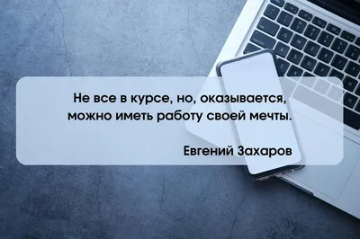 Картинка, картинка со смыслом, мысли в слух, люби себя | Вдохновляющие  цитаты, Мудрые цитаты, Случайные цитаты