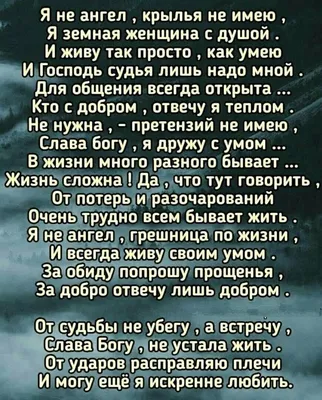 цитаты#любовь#длядуши#душевно#верность#семья#21век#картинки#высказывания #правдажизни#психология#сохраненки#сохры#статусы#жизнь#цитатыолюбв… |  Instagram