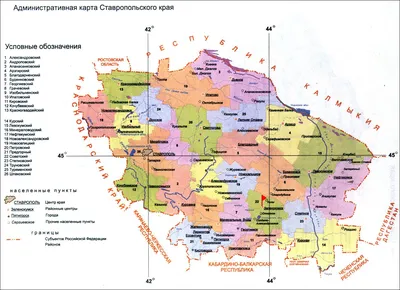 Карта Ставропольского края. Карта районов Ставропольского края. Реки  Ставропольского края. Показать на карте. Города краевого значения. Районы и  городские округа. Где находятся Ессентуки, Пятигорск, Невиномысск.  Картинка. Фото. Картинка. Реферат. Где ...