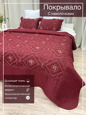 Стеганое покрывало с наволочками Le Vele Velur Acik mavi 240x260 купить в  Киеве, Украине по цене 1 701 ₴ в интернет-магазине Жаклин