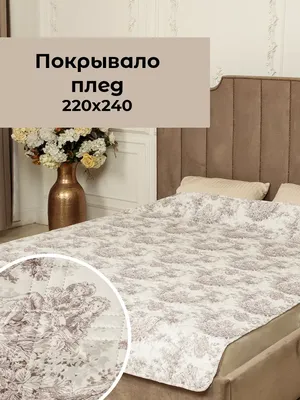 https://nizhniy-novgorod.leroymerlin.ru/product/steganoe-pokryvalo-230x240-sm-na-krovat-s-dvumya-navolochkami-50x70-sm-yaponskie-zhuravli-v-nebe-90152270/