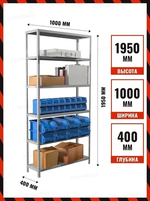 Стеллаж 150х75х30см (35кг на полку) металлический домой в офис на балкон БУ  вживані (ID#633504484), цена: 996 ₴, купить на Prom.ua