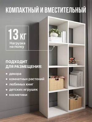 Стеллаж открытый Cube Design 3, белёный дуб от производителя в Москве -  купить недорого в МебельГолд. Доставка по всей России