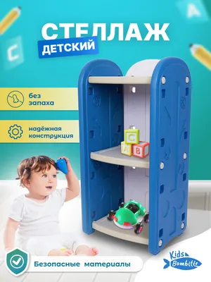 Стеллаж - домик для книг, игрушек, машинок и кукол 12 в 1 Lilo Mini