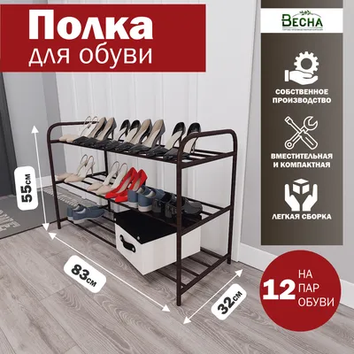 Стойка Для Обуви Stackable Shoe Rack, 4 полки