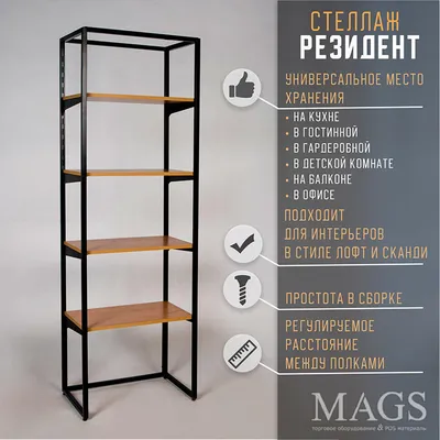 Стеллаж Loft Bookcases 5 полок купить в интернет магазине Москва