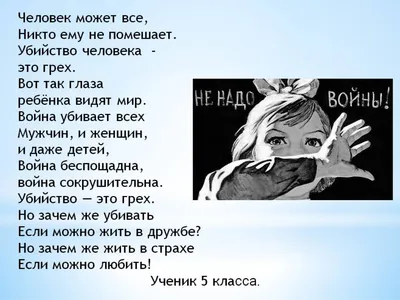 100 лучших стихов о войне (1941-1945): мы гордимся!