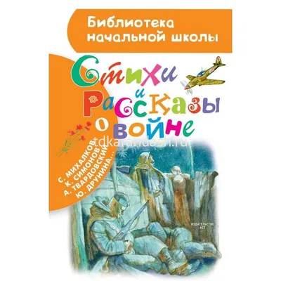 Читаем детям о Великой Отечественной войне» - Новости - Министерство  культуры Республики Бурятия