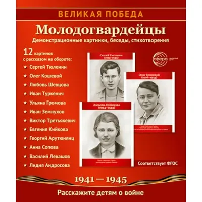 Награды войны. 12 демонстрационных картинок с рассказом на обороте.  Учебно-методическое пособие (Татьяна Цветкова) - купить книгу с доставкой в  интернет-магазине «Читай-город». ISBN: 978-5-99-493193-6