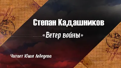 Во имя Великой Победы. Стихи и рассказы о Великой Отечественной войне  Валентин Берестов, Лев Кассиль, Георгий Скребицкий, Вера Чаплина - купить  книгу Во имя Великой Победы. Стихи и рассказы о Великой Отечественной