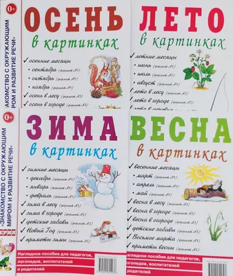 Мои первые сказки в картинках и стихах - купить с доставкой по Москве и РФ  по низкой цене | Официальный сайт издательства Робинс