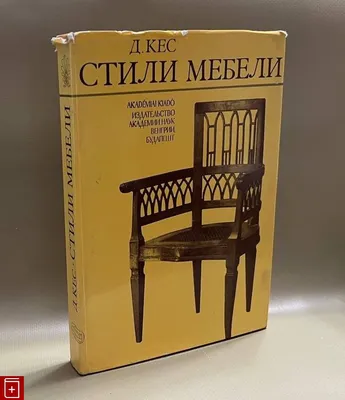 Все стили мебели - с визуальными картинками {Экспертиза квартиры}