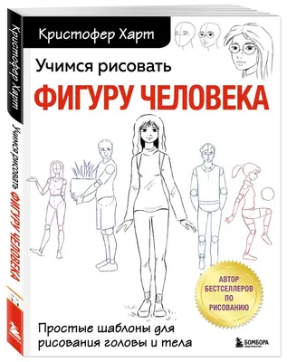 Костюм, фигура человека и стилизация — Публикации — Сетевое издание «Звуки  Красок»