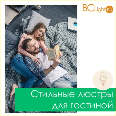 Как выбрать люстру в Улан-Удэ? - новости Бурятии и Улан-Удэ