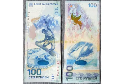 100 РУБЛЕЙ СОЧИ РОССИЯ 2014, ПОЗОЛОЧЕННАЯ КУПЮРА.