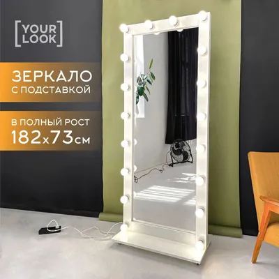 Двустороннее напольное зеркало в чёрной металлической раме STRIDE-2 185 см  в Москве – купить по выгодной цене в интернет-магазине «Mideon»