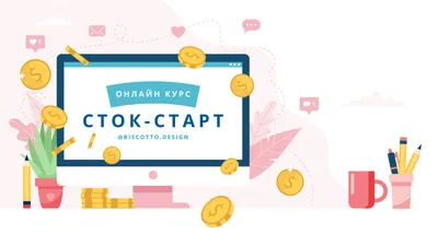 Сток товаров