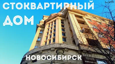 Сибирский дом, чертежи которого выпрашивали французы | Пикабу