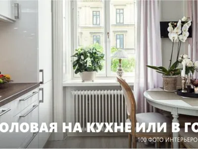Столовая в доме дизайн: интерьер с элементами природы
