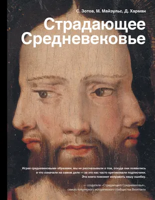 Блокнот «Страдающее Средневековье». Он просто хочет на ручки» за 350 ₽ –  купить за 350 ₽ в интернет-магазине «Книжки с Картинками»