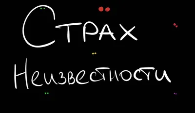 картинки : страх, тень, Беспорядок, Напугать, Угроза, Фобия, боюсь,  Страшный, ужастик, Паника, силуэт, Испуганный, побег, Чувство, Депрессия,  Эмоции, Внутренний, Стрессовый, Иллюстрация, шрифт, вымышленный персонаж,  анимация, графический дизайн ...